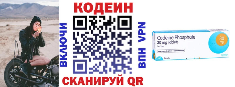 OMG как войти  Серов  Codein напиток Lean (лин) 